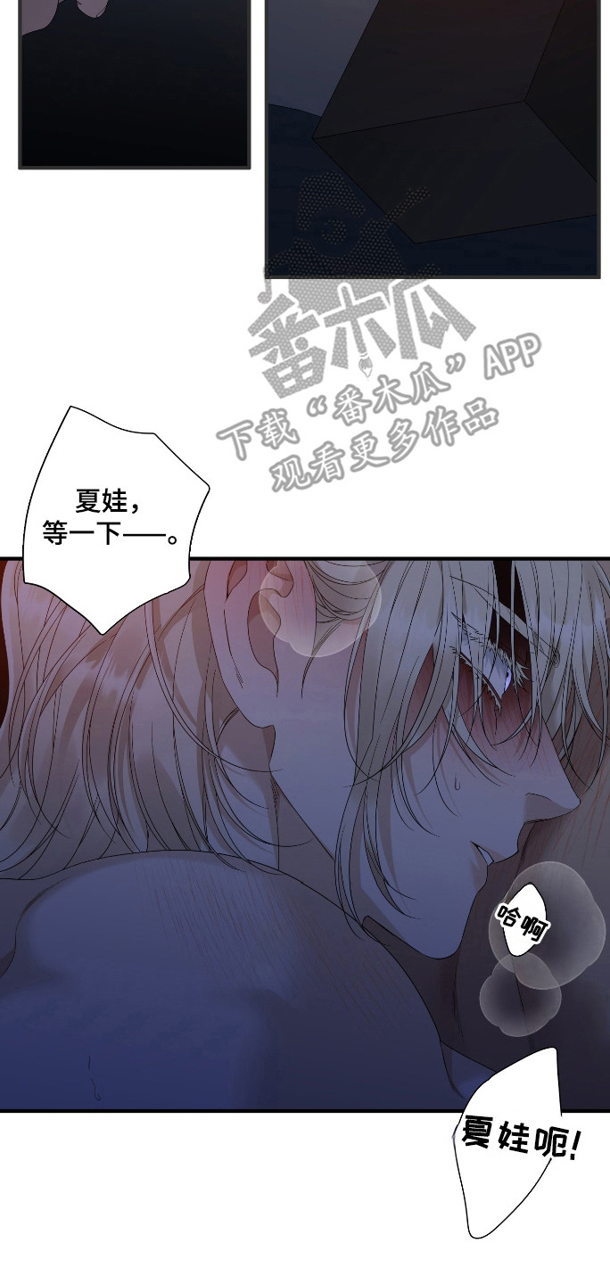 亲爱的夏娃漫画,第32章：怎么了亚当5图