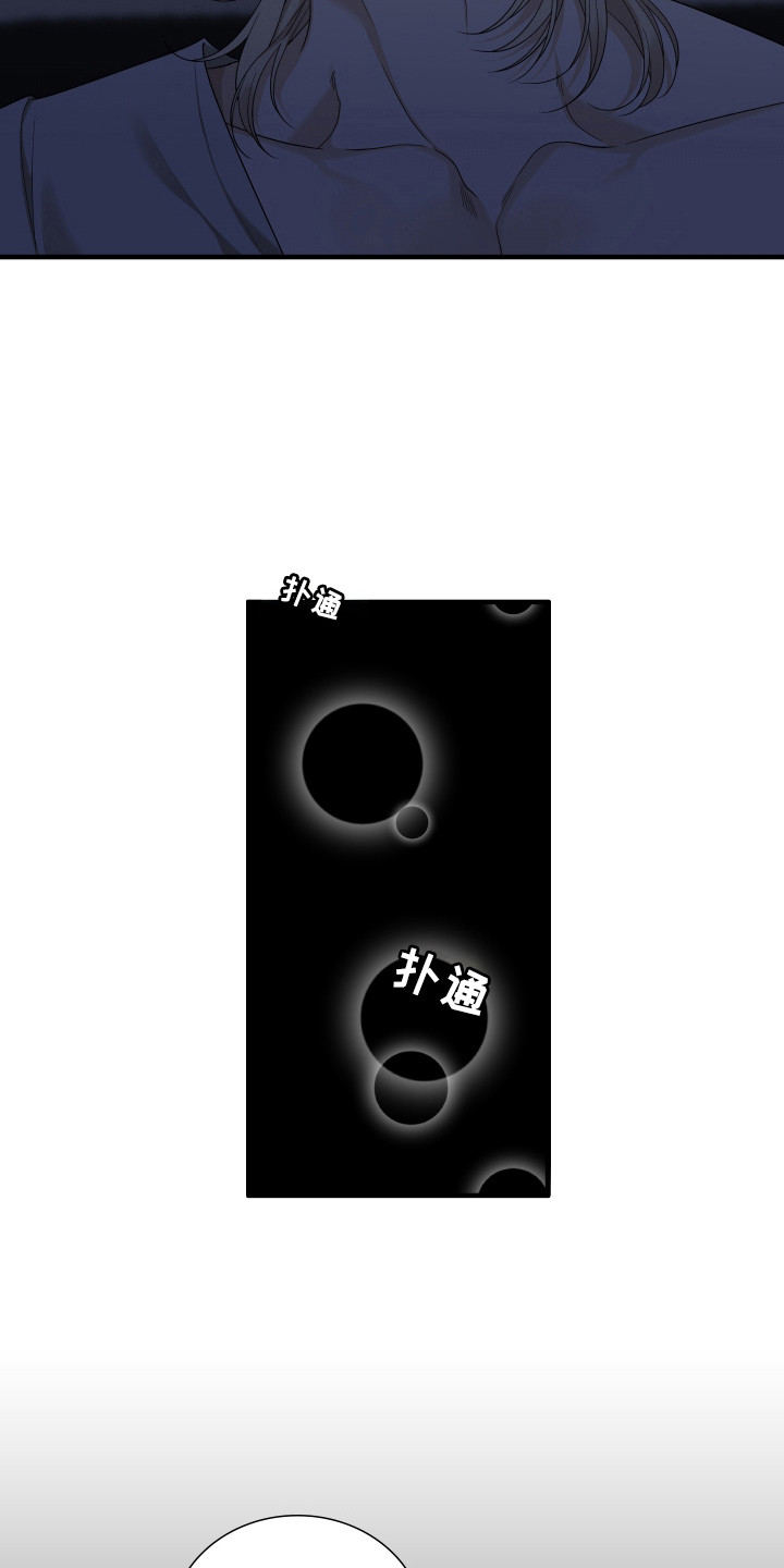 亲爱的夏娃漫画,第38章：好温暖5图