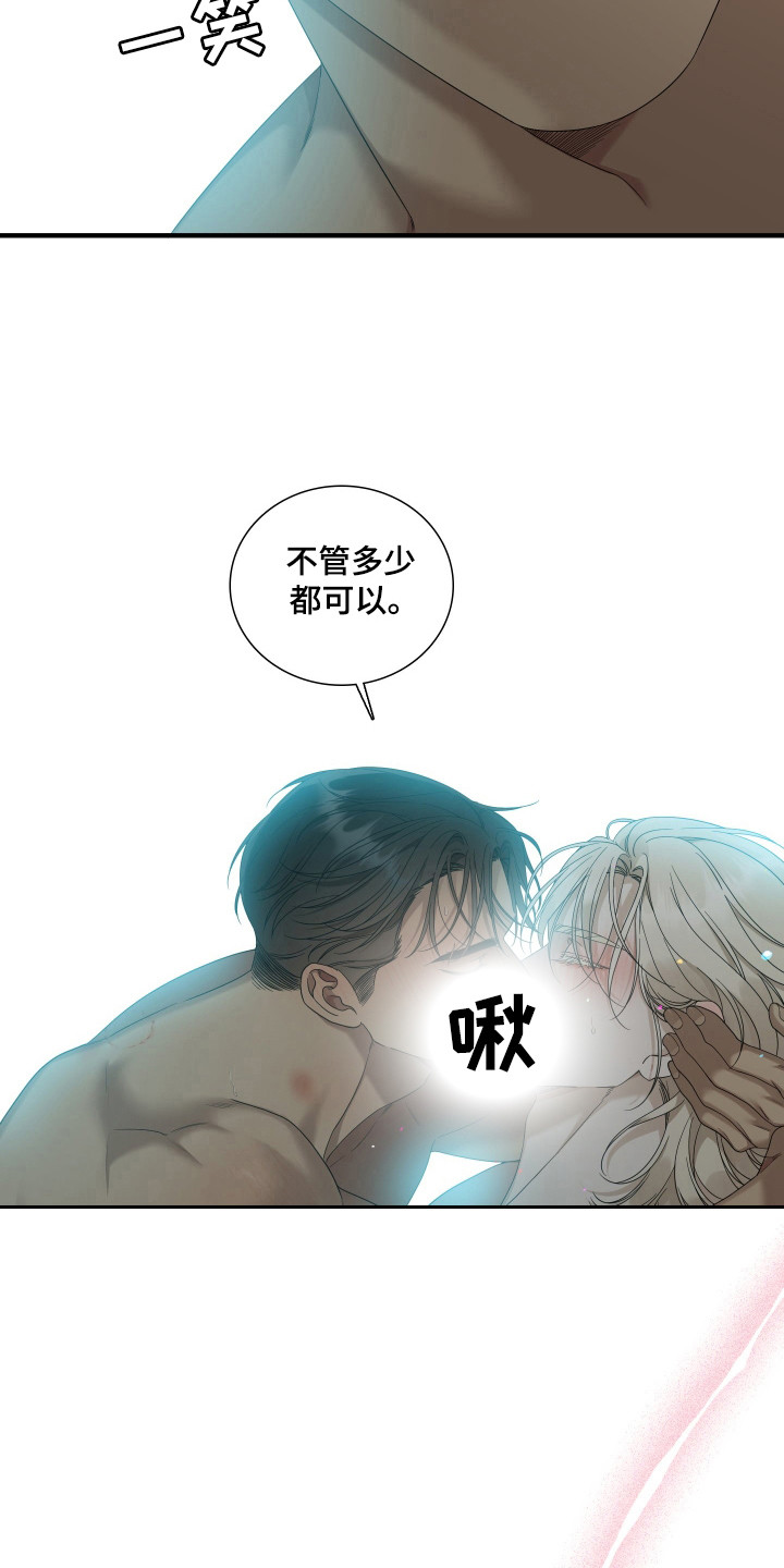 亲爱的夏娃漫画,第34章：接受他2图