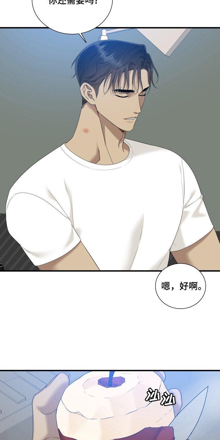 亲爱的夏娃漫画,第34章：接受他2图