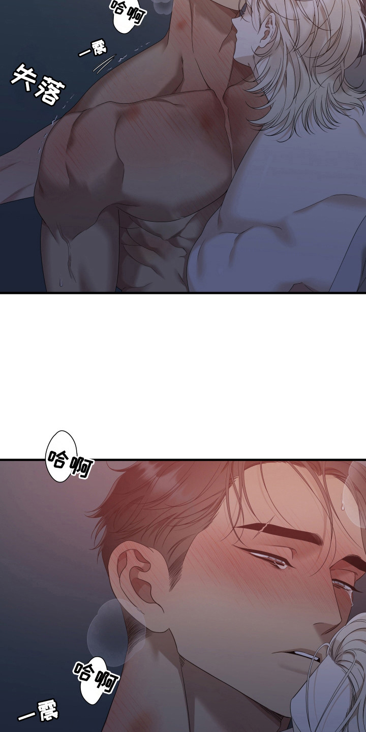 亲爱的夏娃漫画,第38章：好温暖1图