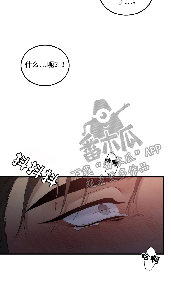 亲爱的夏娃漫画,第38章：好温暖4图