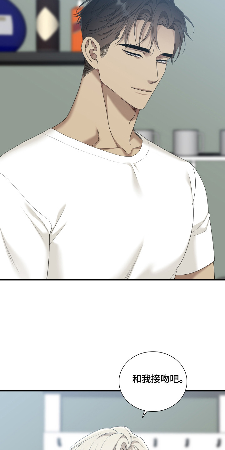 亲爱的夏娃漫画,第39章：接受引导2图