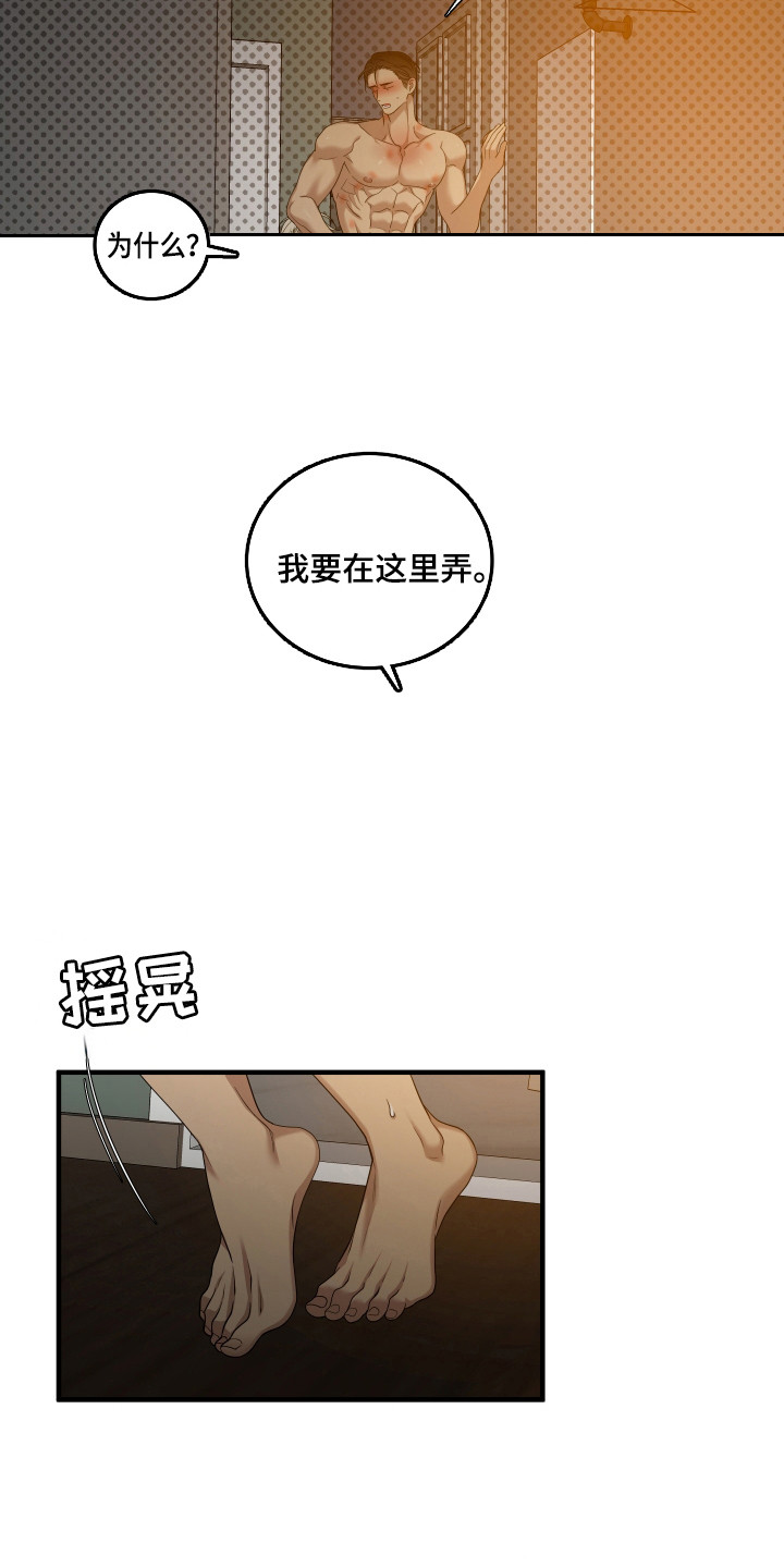 亲爱的夏娃漫画,第37章：心情变好1图