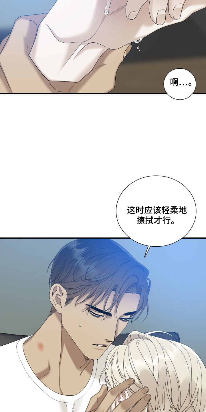 亲爱的夏娃漫画,第35章：失败品2图