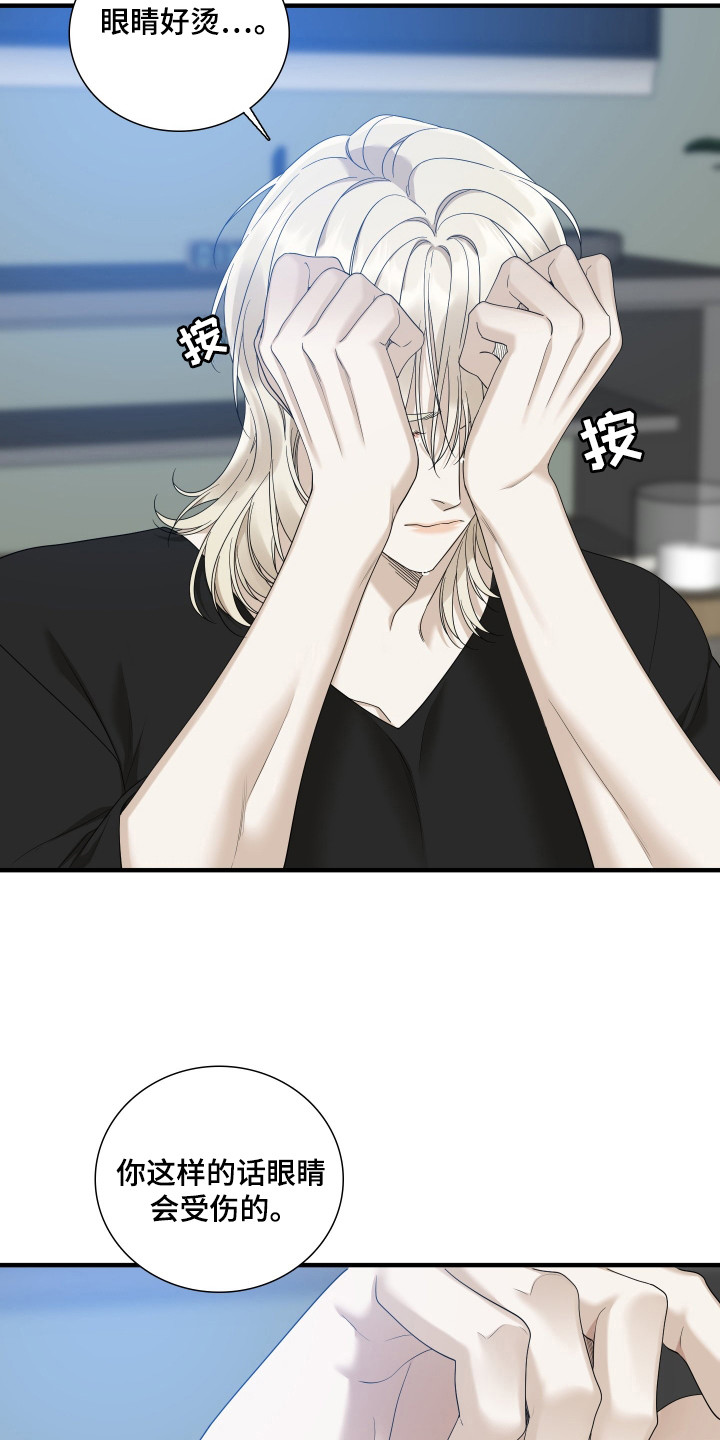 亲爱的夏娃漫画,第35章：失败品1图