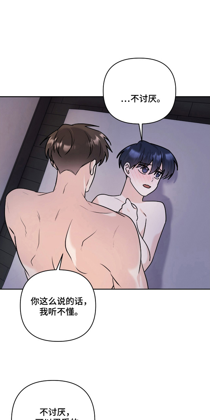 第41章：申请约会0