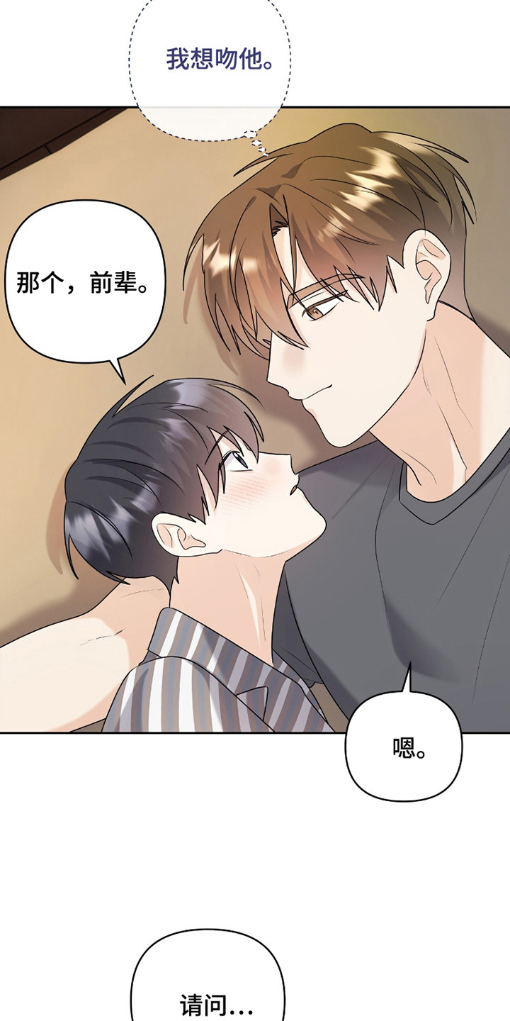 第39章：交往吧0