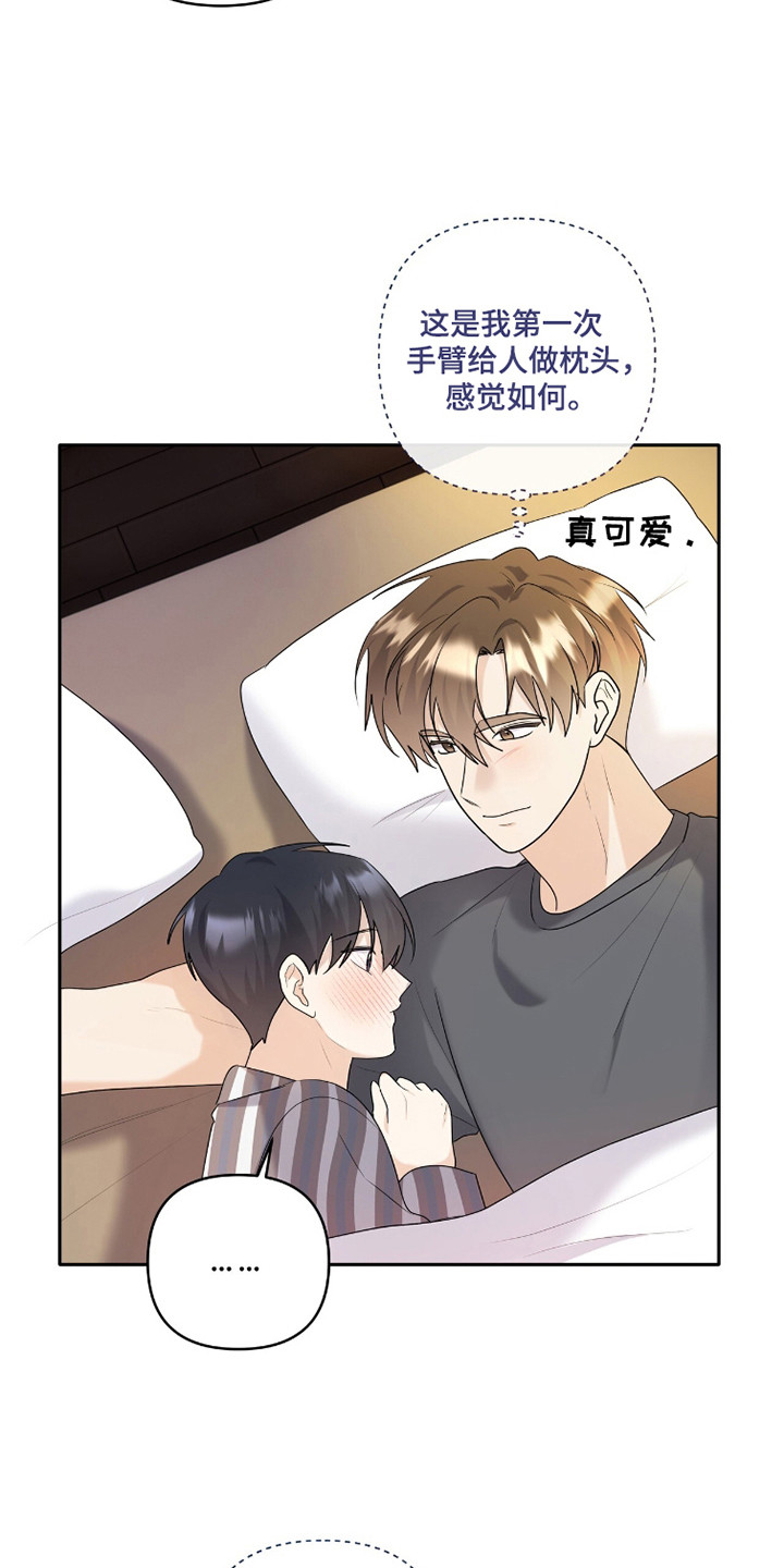 第39章：交往吧4