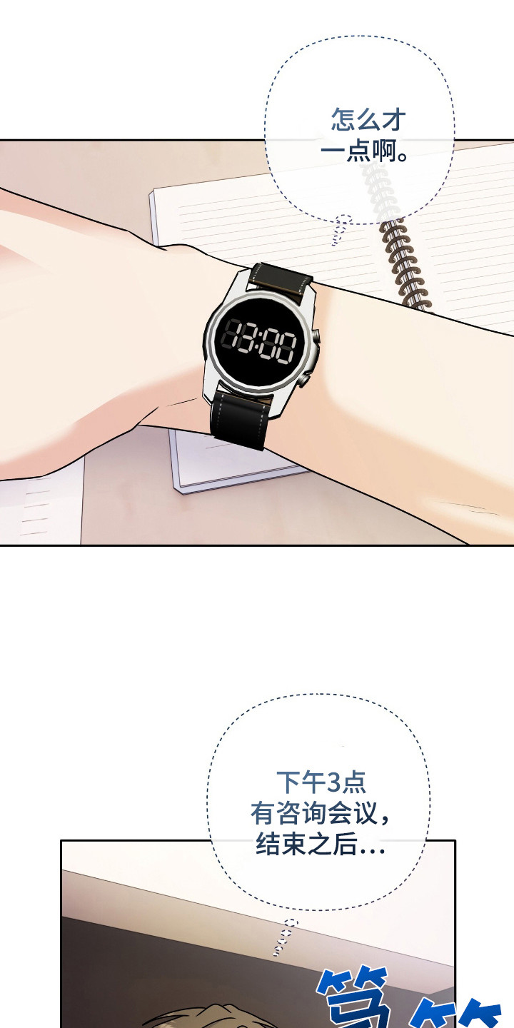 夏日的雪漫画,第36章：渴望我2图