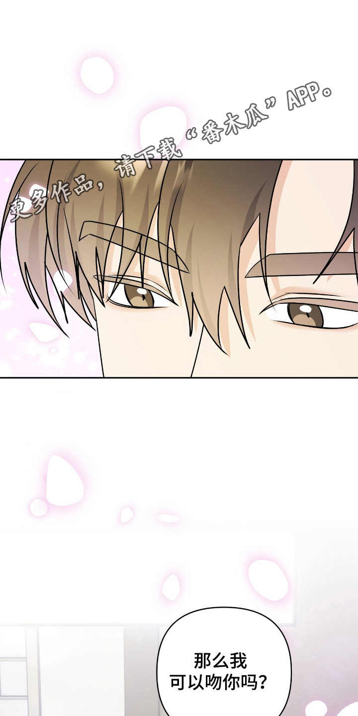 第37章：输给刨冰2