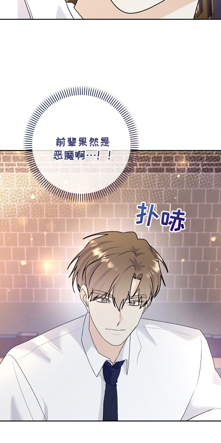 第35章：前辈是恶魔1