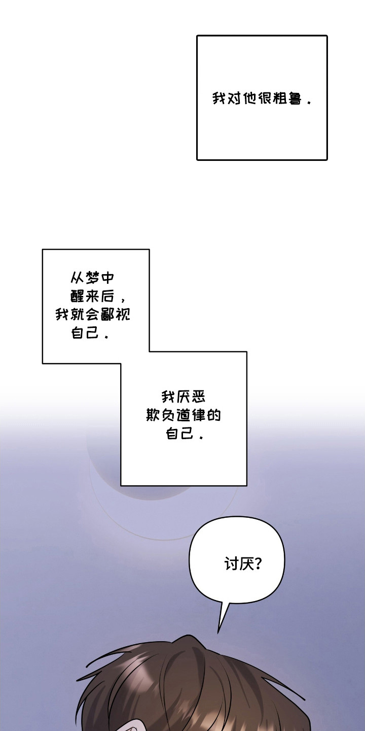 第41章：申请约会3