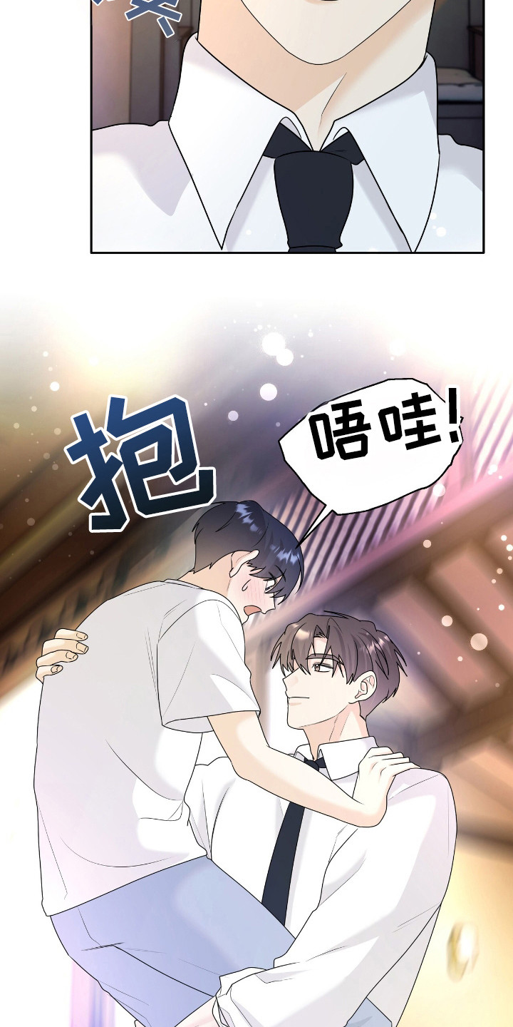 第34章：幻想过4