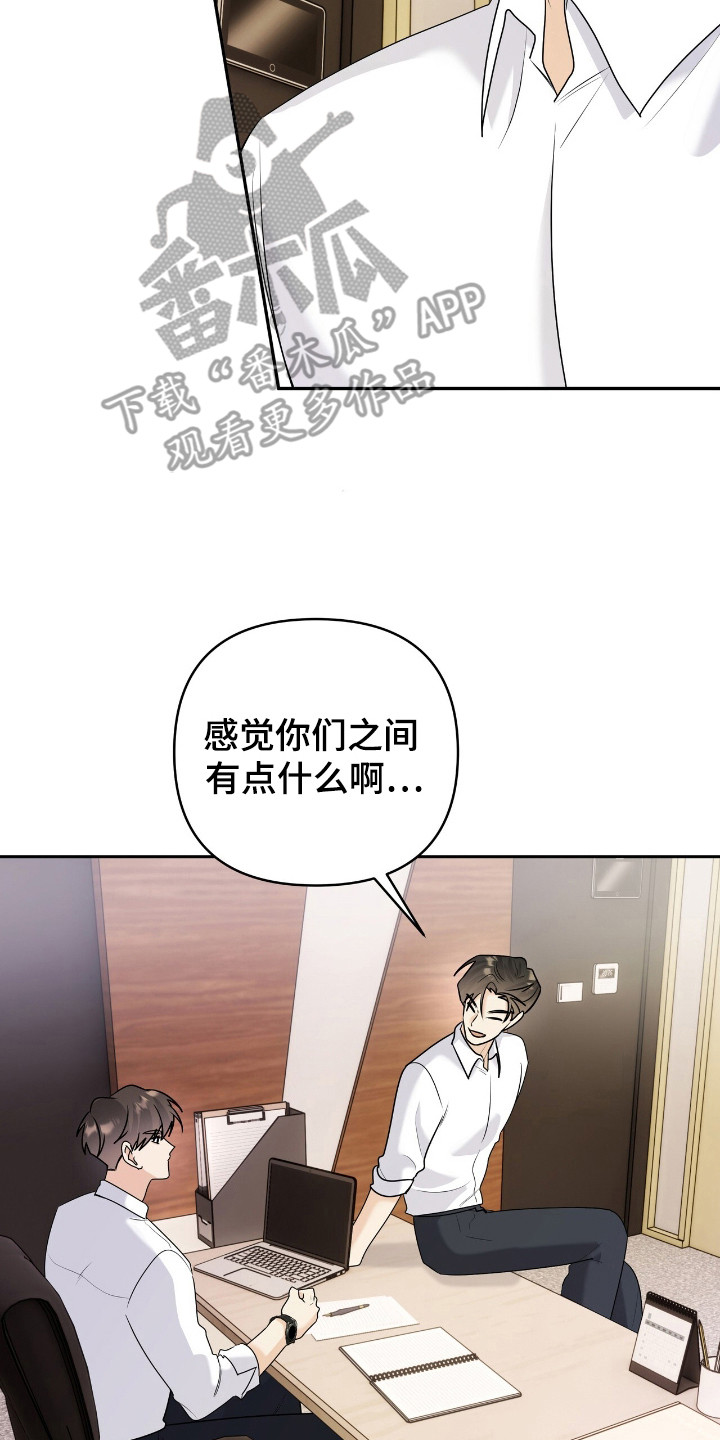 夏日的雪漫画,第36章：渴望我3图
