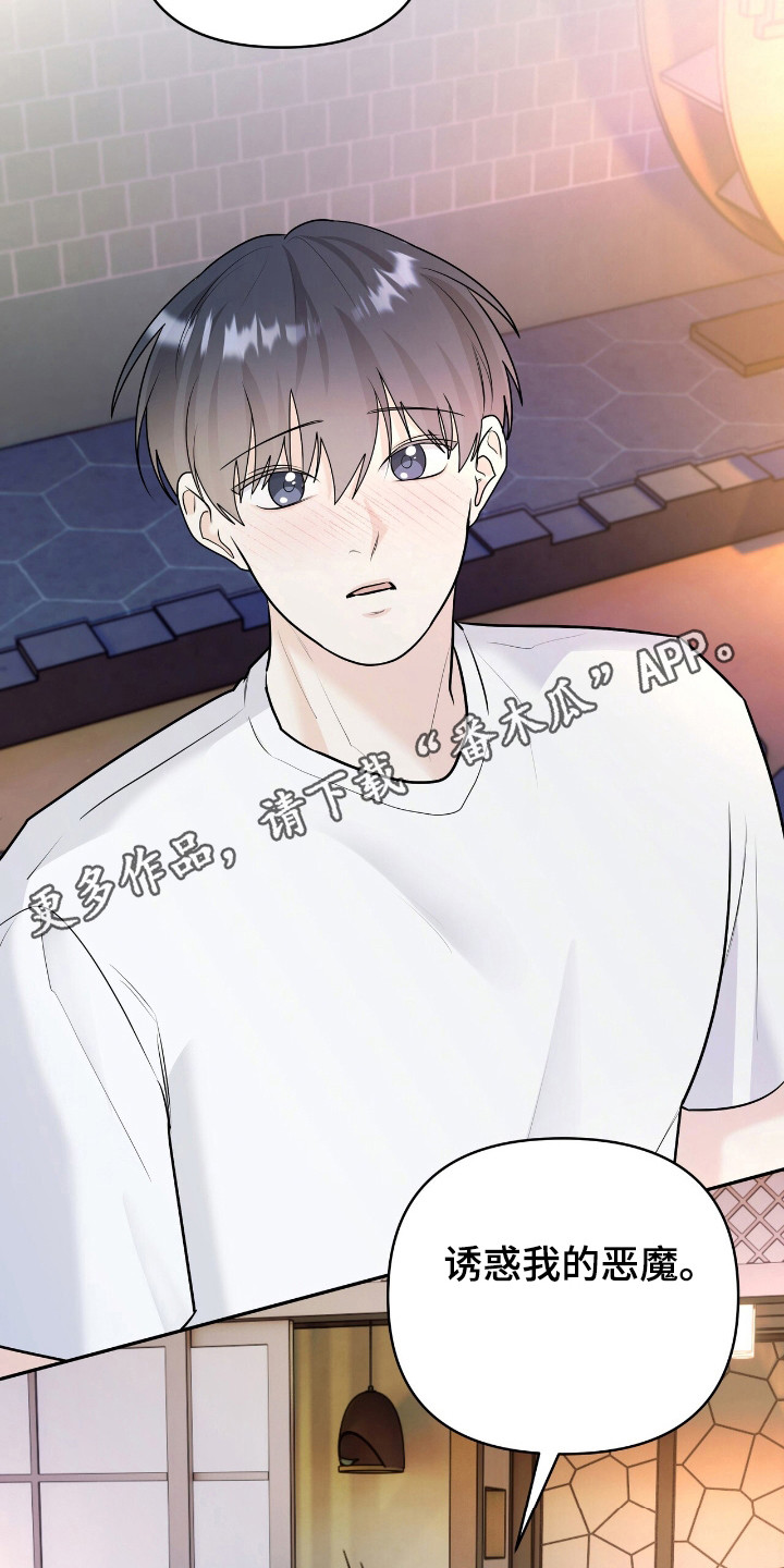 第34章：幻想过2