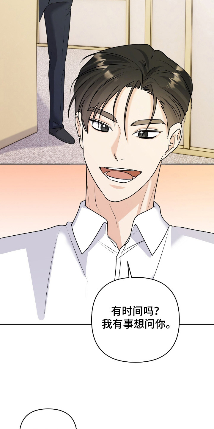 夏日的雪漫画,第36章：渴望我4图