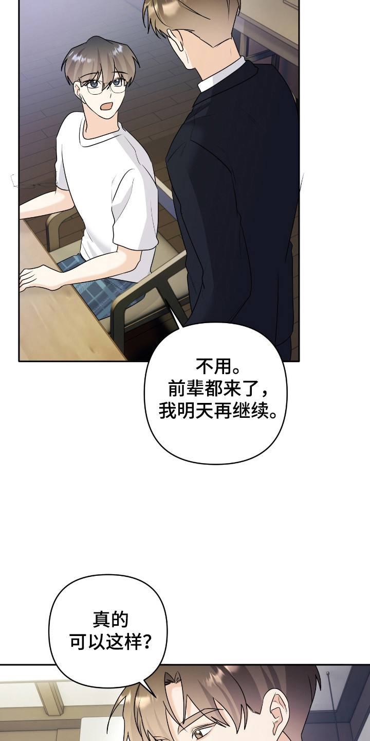 第37章：输给刨冰0