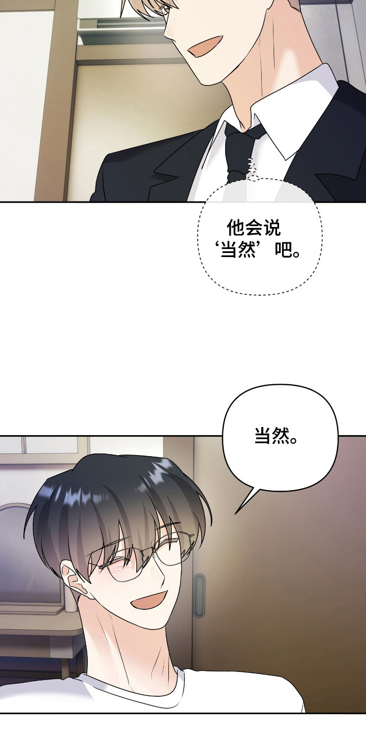 第37章：输给刨冰1