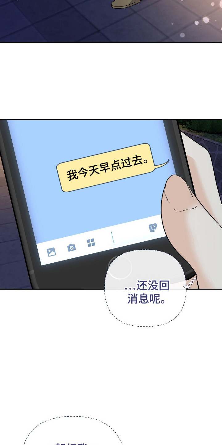 夏日的雪漫画,第36章：渴望我5图