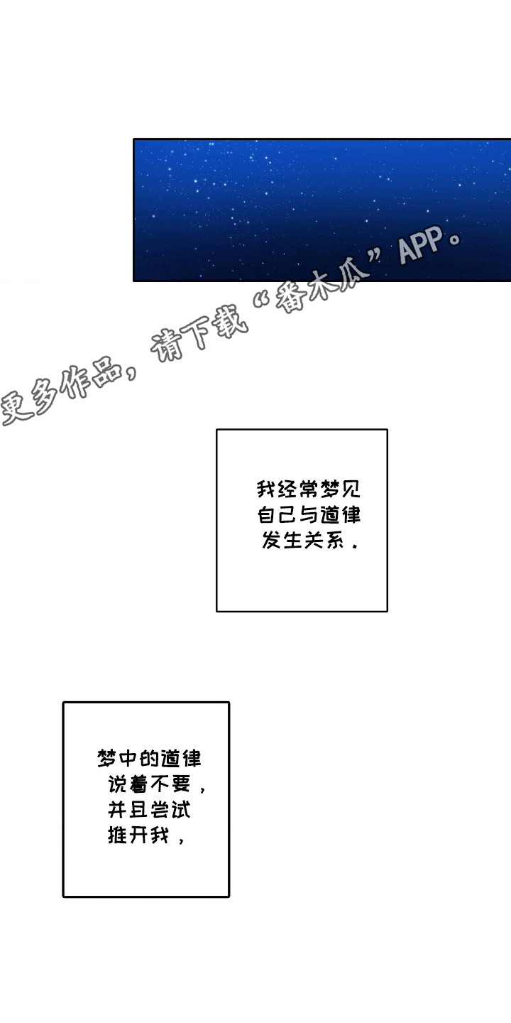 第41章：申请约会2