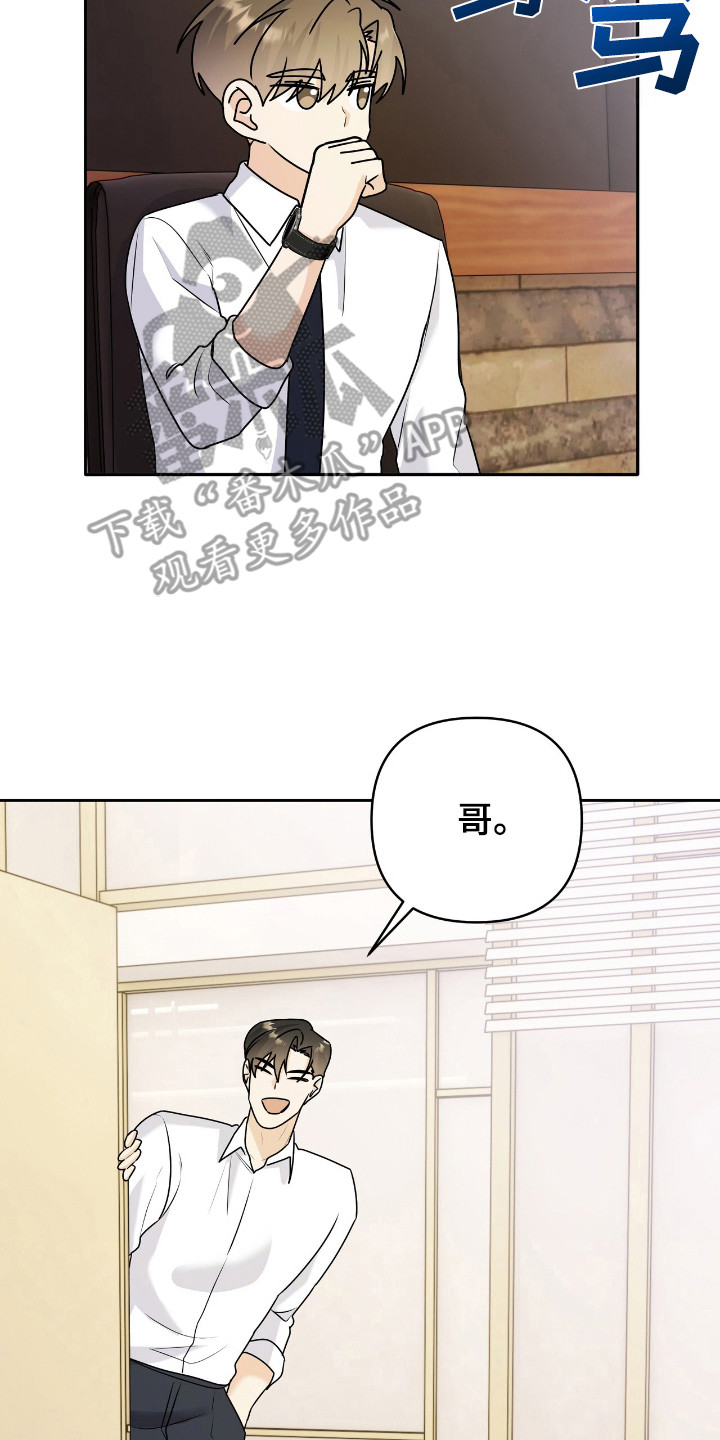 夏日的雪漫画,第36章：渴望我3图