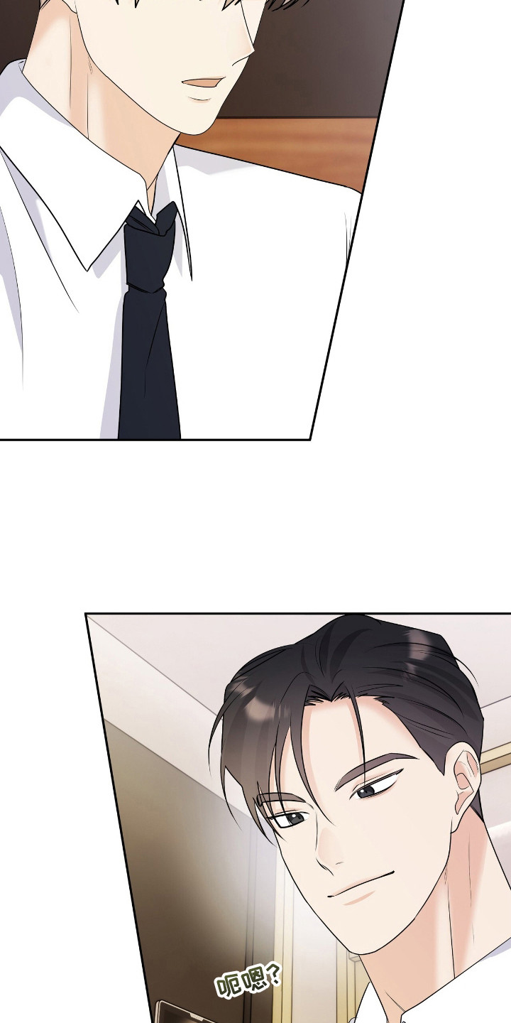 夏日的雪漫画,第36章：渴望我2图