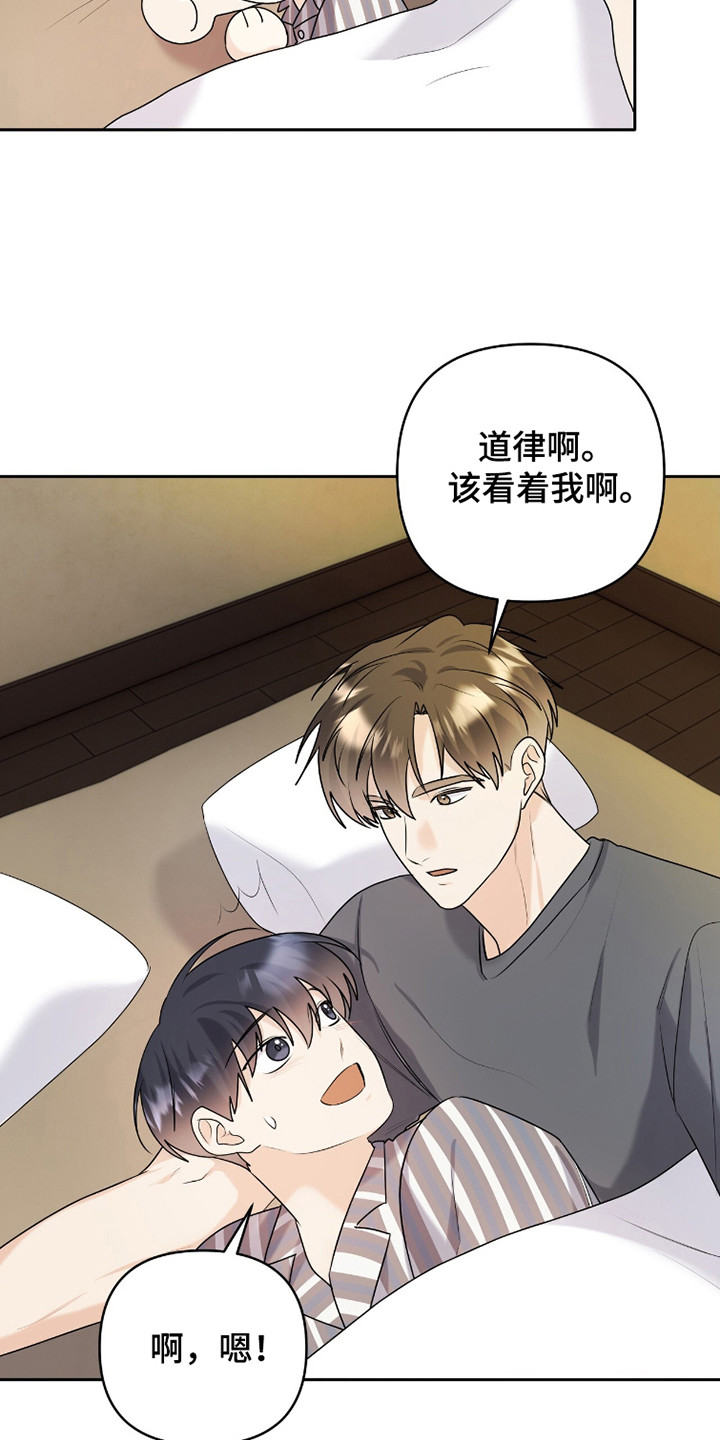 第39章：交往吧3