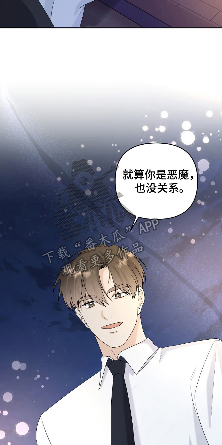 第34章：幻想过2