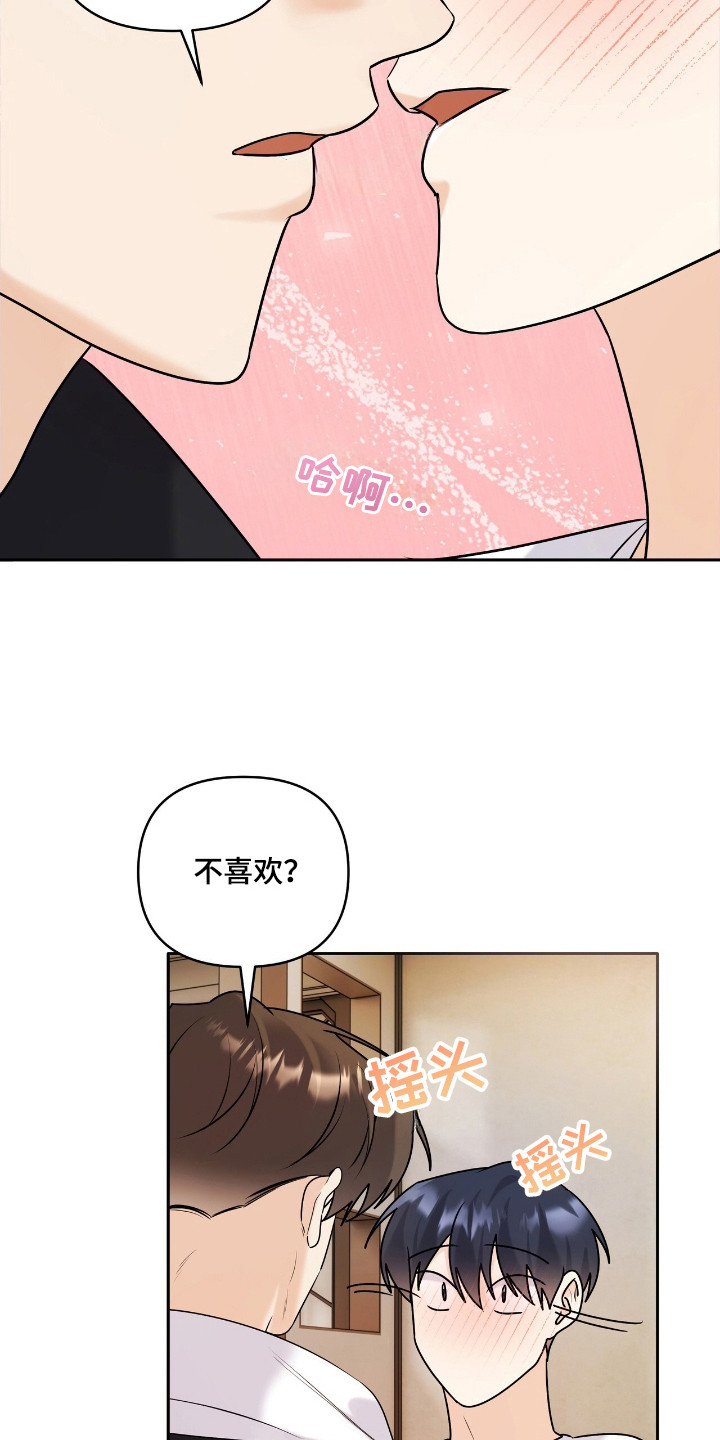 第41章：申请约会0