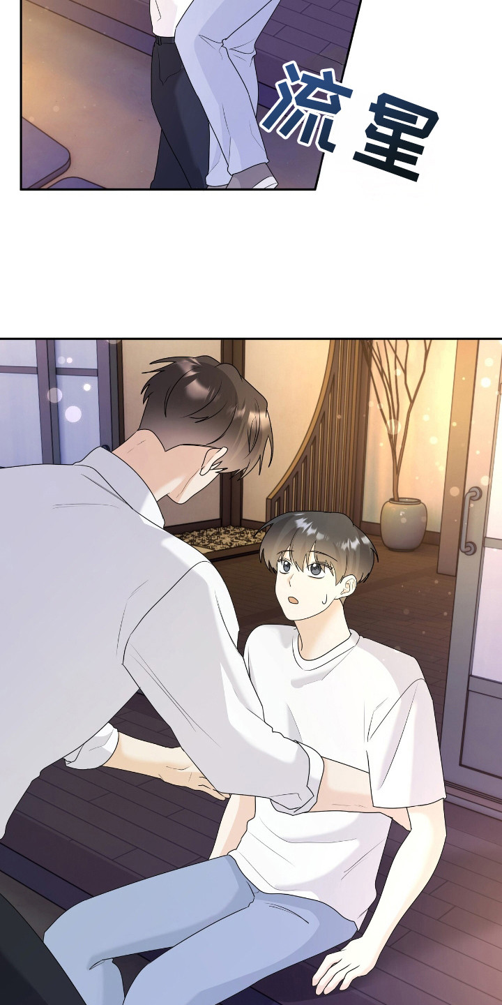 第34章：幻想过1