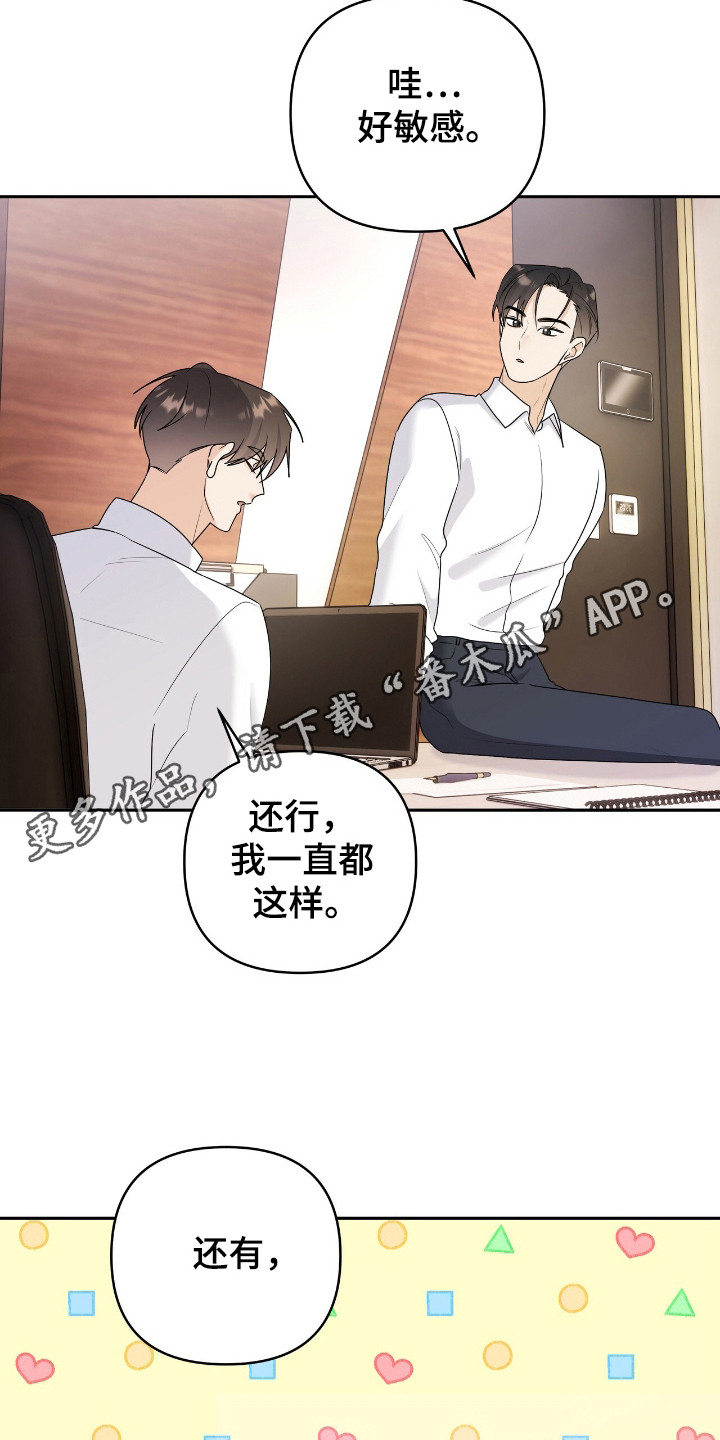 夏日的雪漫画,第36章：渴望我1图