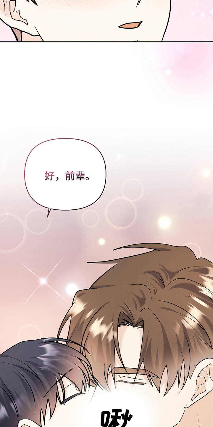 第39章：交往吧2