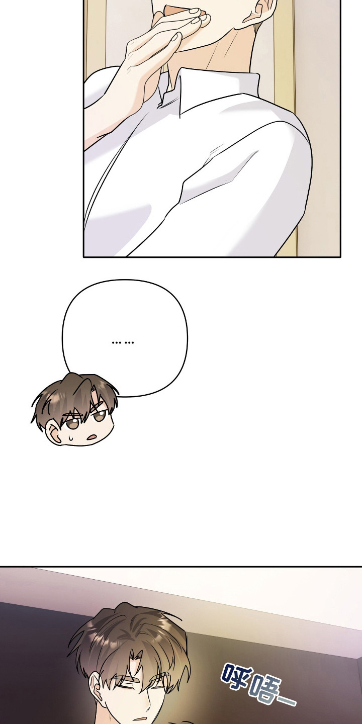 夏日的雪漫画,第36章：渴望我2图