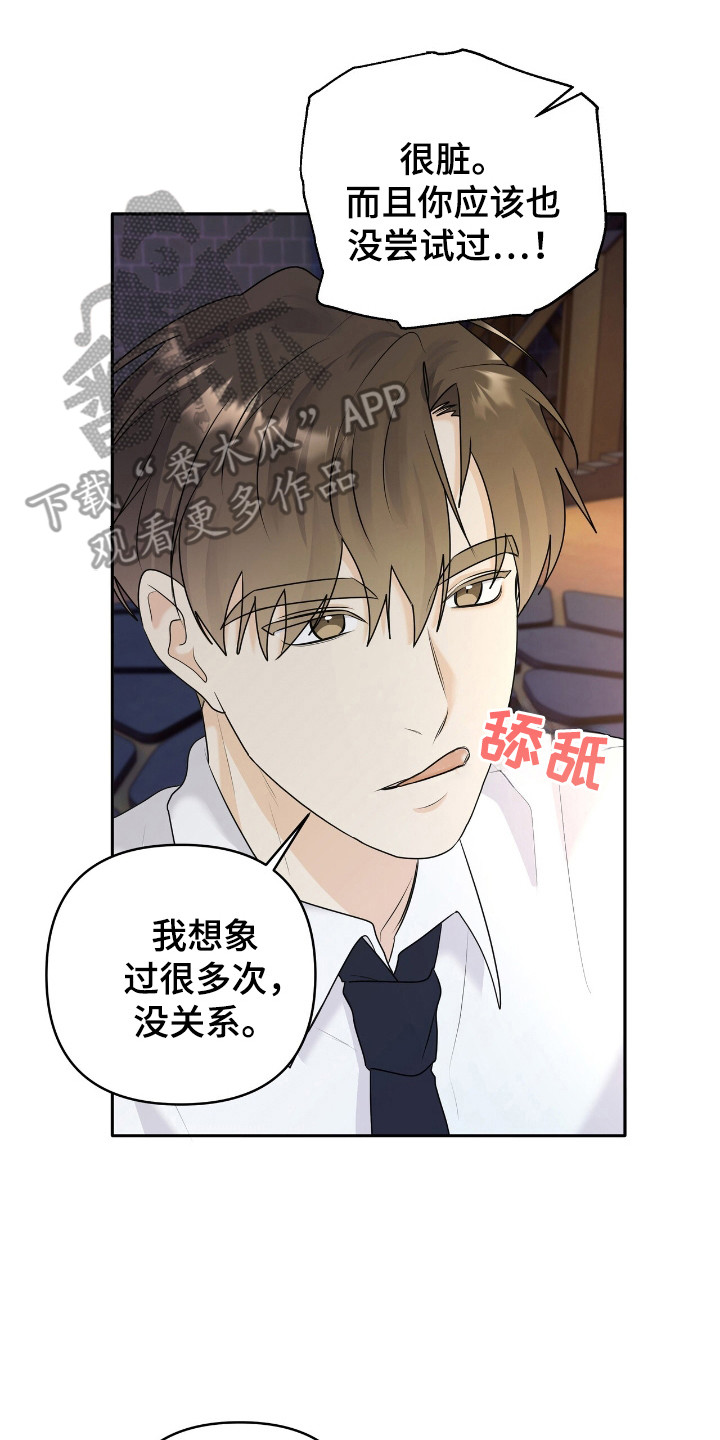 第35章：前辈是恶魔4