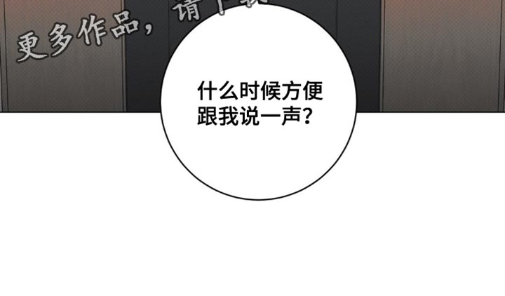迟来的深情漫画,第34章：安排了相亲4图
