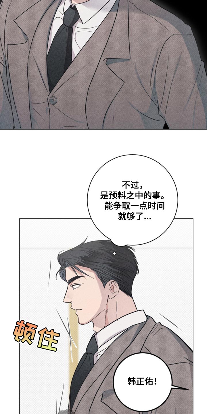 迟来的爱女声版漫画,第35章：预料之中的事1图