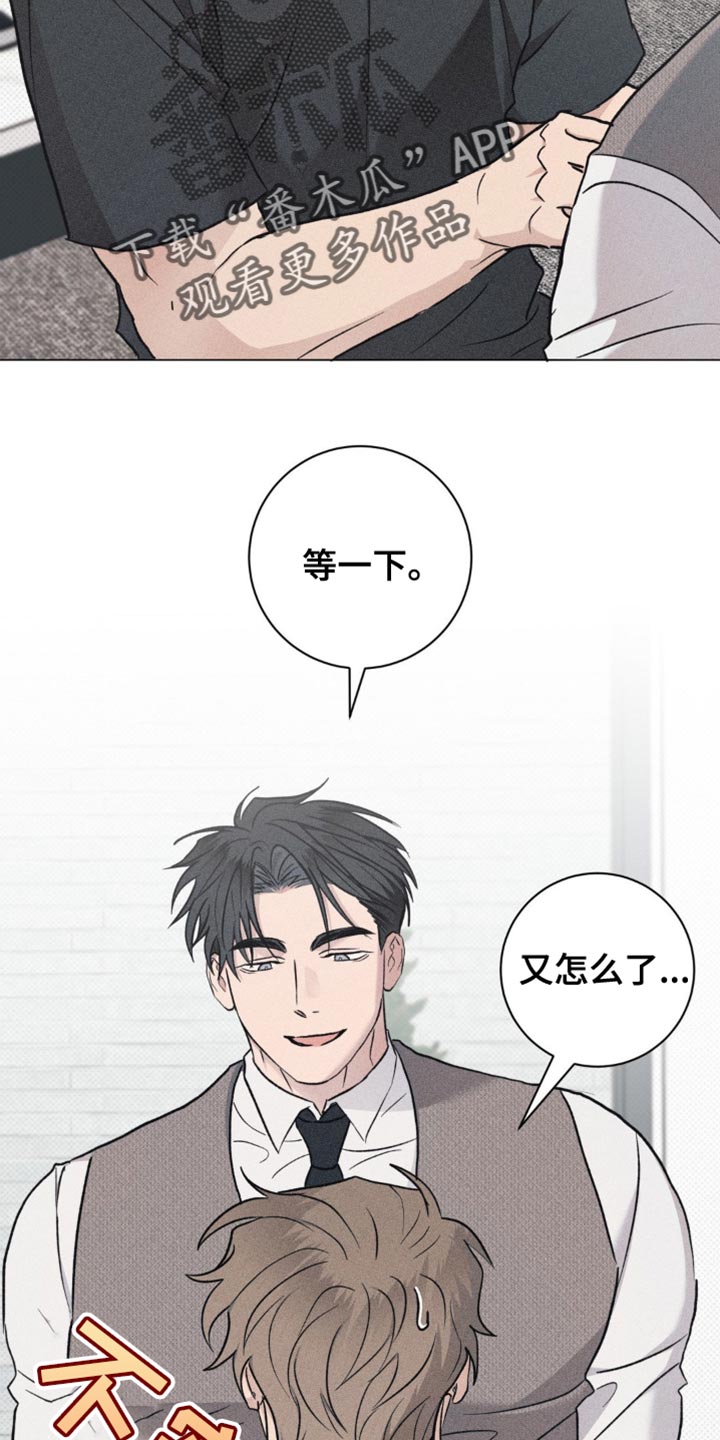 迟来的爱简谱漫画,第38章：只帮你一次4图