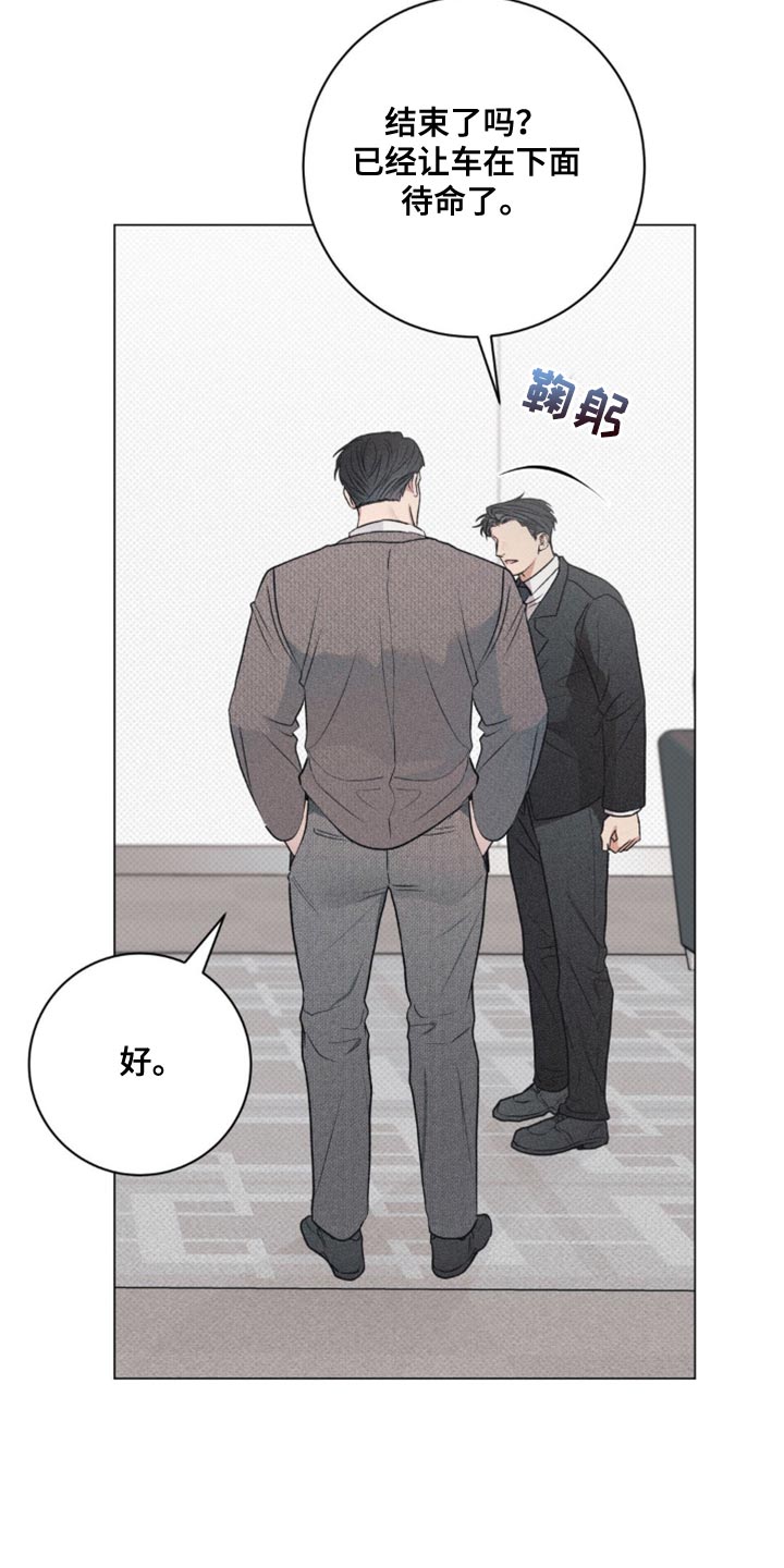 迟来的伴侣在线观看漫画,第35章：预料之中的事4图