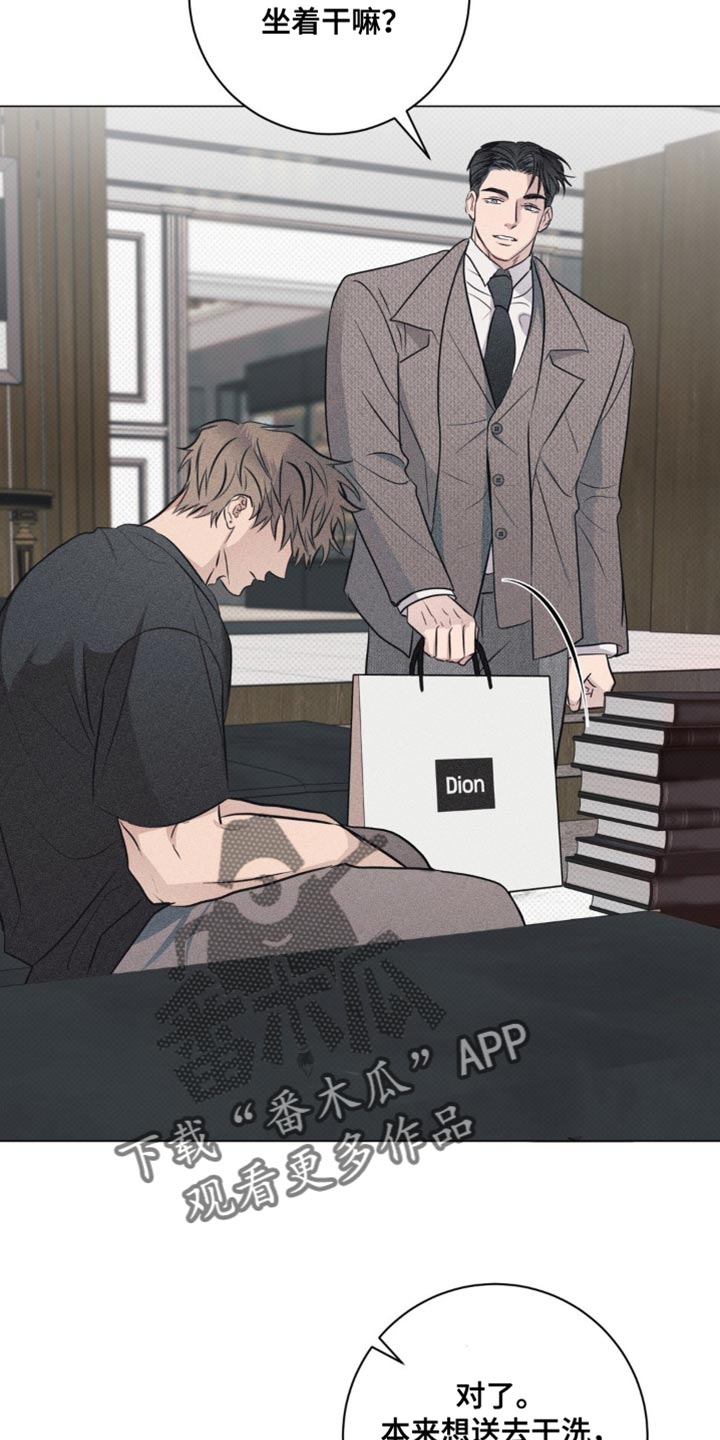 迟来的伴侣漫画,第36章：你跟踪我吗？1图