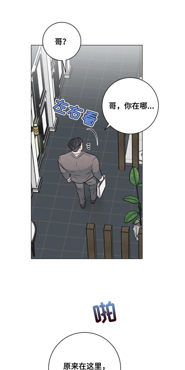 迟来的深情漫画,第36章：你跟踪我吗？5图