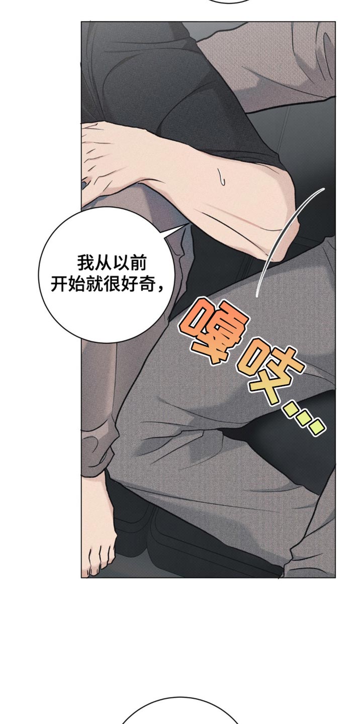 迟来的伴侣漫画,第37章：摸摸头3图