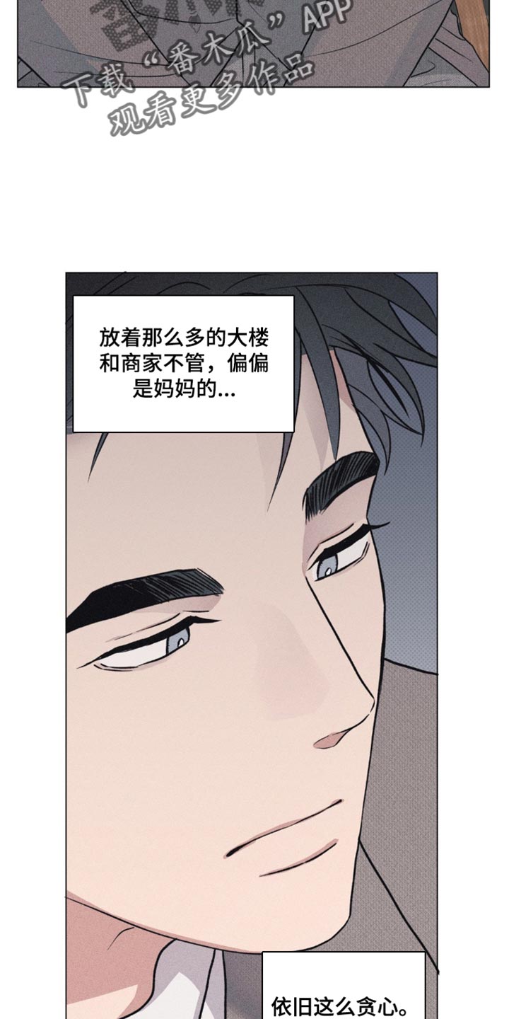 迟来的深情漫画,第34章：安排了相亲1图