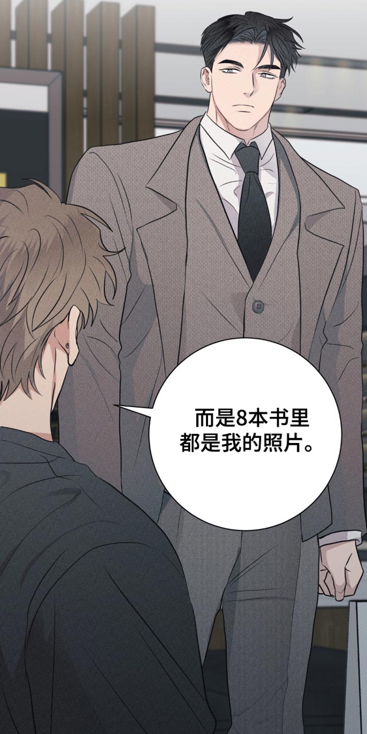 迟来的伴侣漫画,第36章：你跟踪我吗？4图