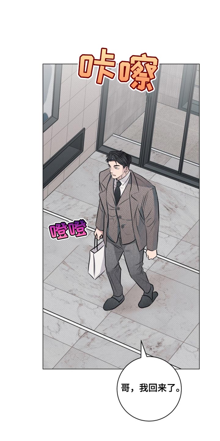 迟来的深情漫画,第36章：你跟踪我吗？4图