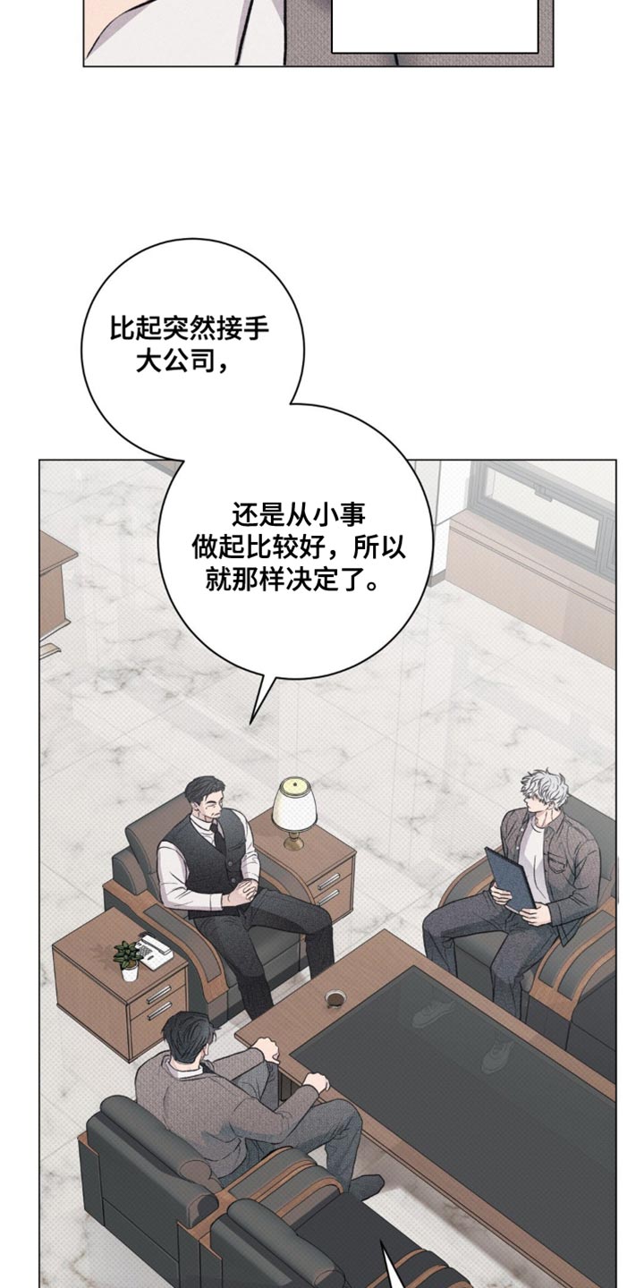 迟来的深情漫画,第34章：安排了相亲2图