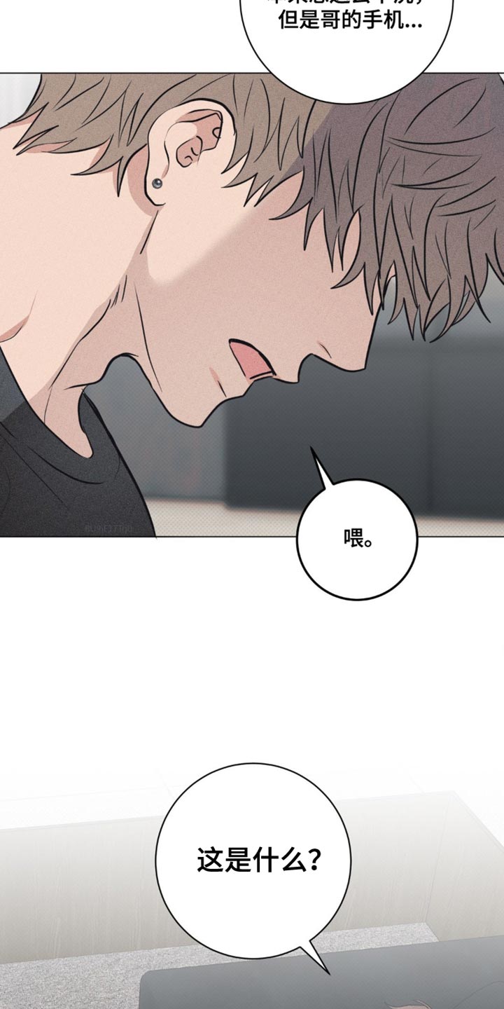 迟来的伴侣漫画,第36章：你跟踪我吗？2图