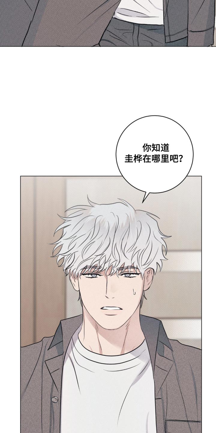 迟来的爱女声版漫画,第35章：预料之中的事3图