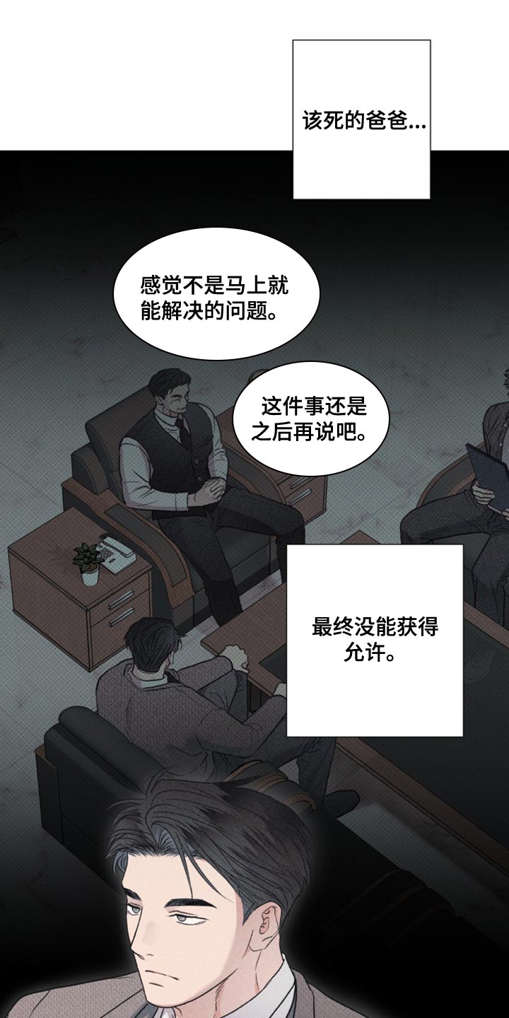 迟来的伴侣在线观看漫画,第35章：预料之中的事5图