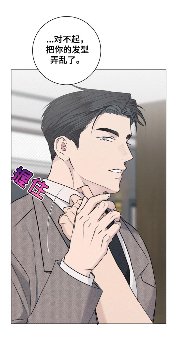 迟来的伴侣漫画,第37章：摸摸头4图